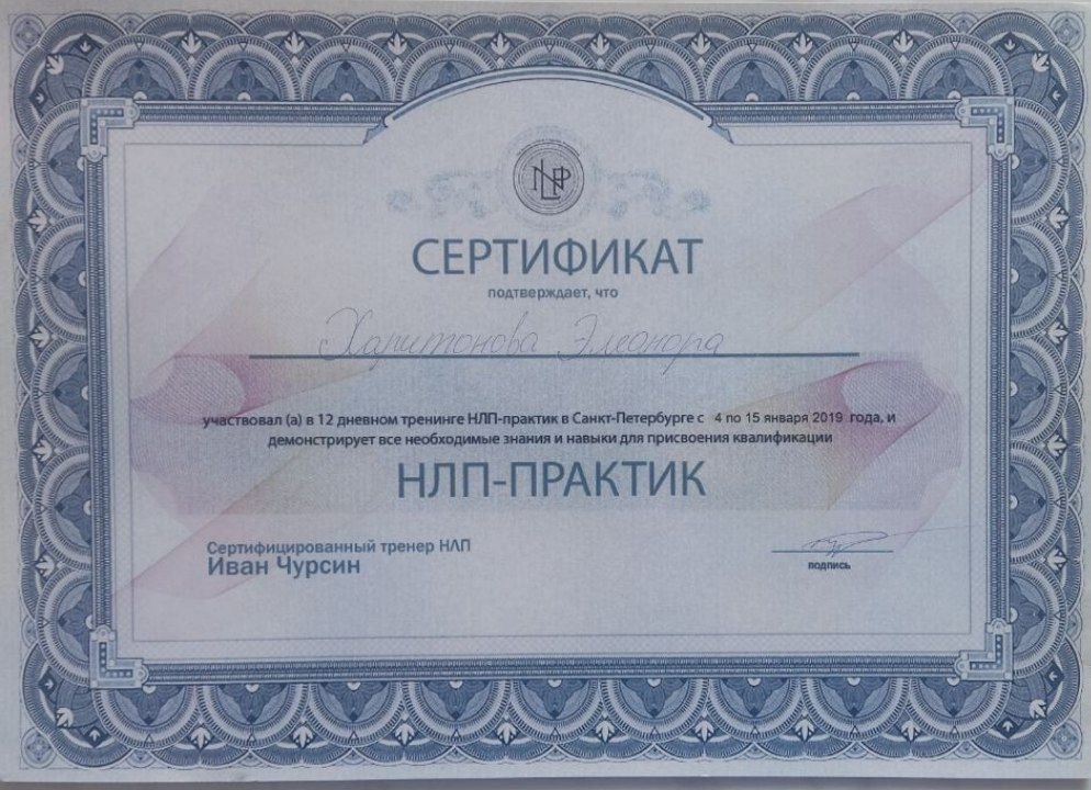 НЛП