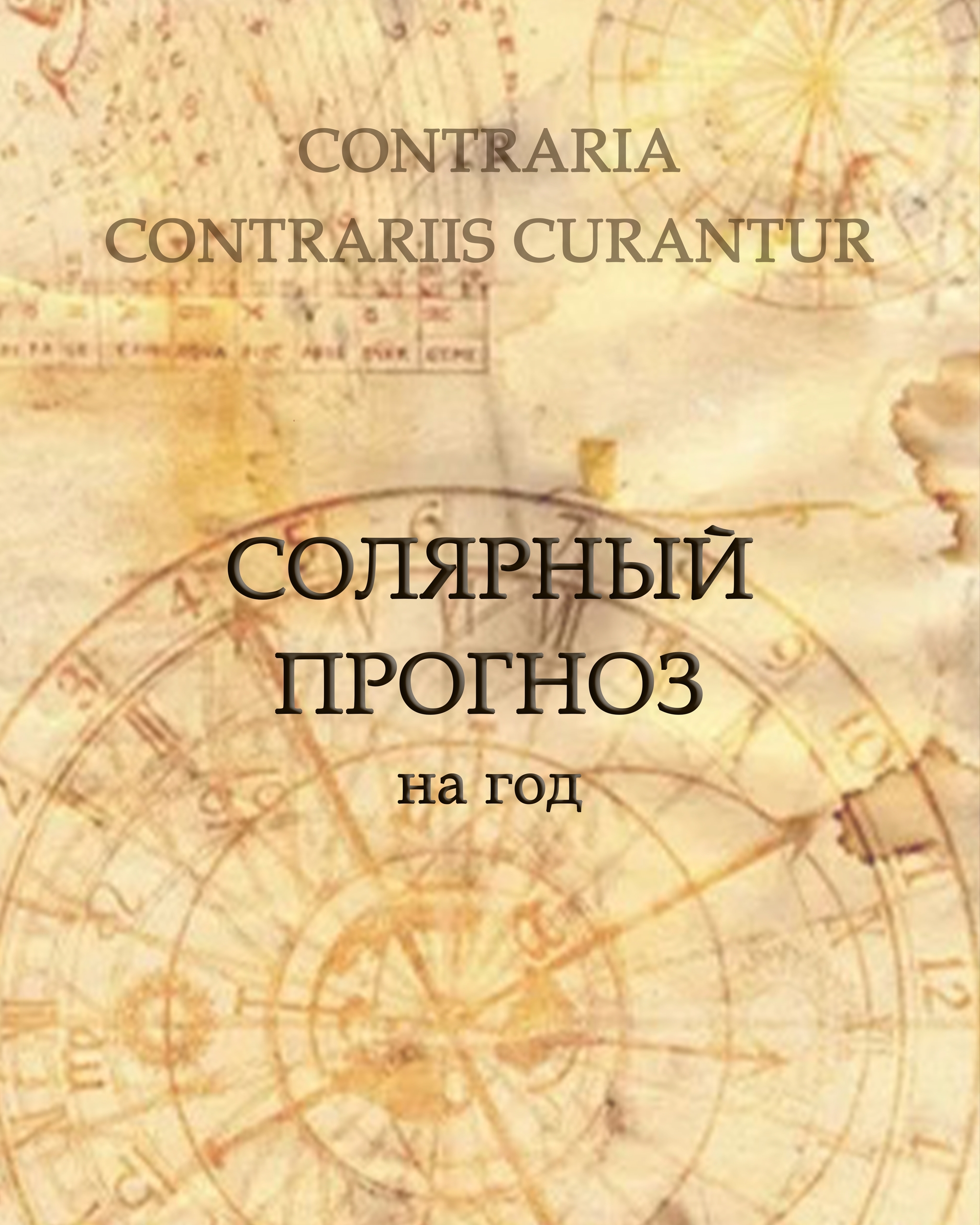 Соляр